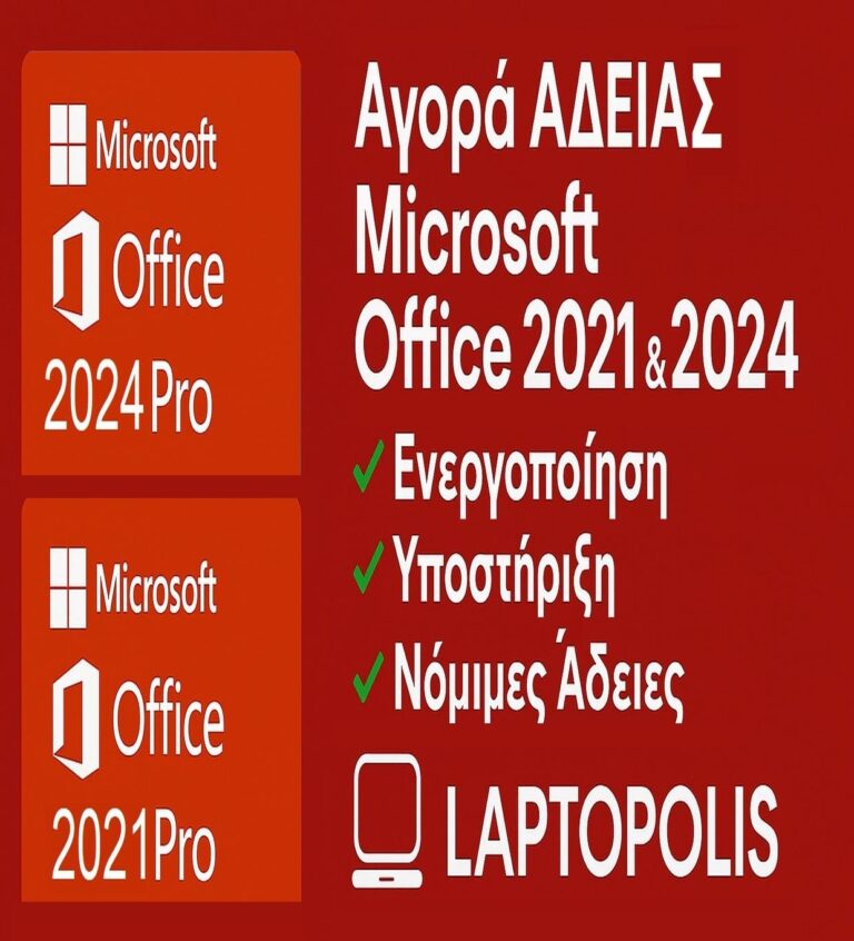 ενεργοποίηση office