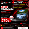 ΠΡΟΣΦΟΡΑ REFURBISHED Dell Latitude 5400 I5-8265U/8GB/250SSD/14''FHD/Windows 11 (S)