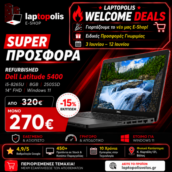 ΠΡΟΣΦΟΡΑ REFURBISHED Dell Latitude 5400 I5-8265U/8GB/250SSD/14''FHD/Windows 11 (S)
