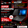 ΠΡΟΣΦΟΡΑ REFURBISHED Lenovo V330-14IKB i5-8250U/8GB/250SSD/14.1''FHD/Windows 11 (S)